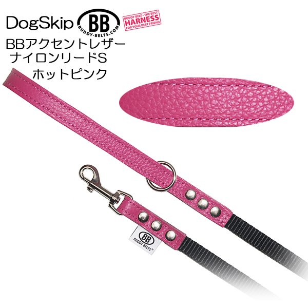 画像1: BBアクセントレザーナイロンリードSサイズ ホットピンク・HOT PINK BUDDY BELT BUDDYBELT 犬 犬用 ペット ドッグ バディーベルト正規輸入代理店 正規店 (1)