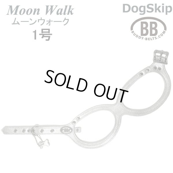 画像1: バディーベルト ハーネス 1号 Moon Walk ムーンウォーク 超小型犬 ペット レザー 本革 BUDDYBELT バディベルト 犬用 胴輪 リングハーネス メガネハーネス ボディベルト バディーベルト正規輸入代理店 正規店 (1)