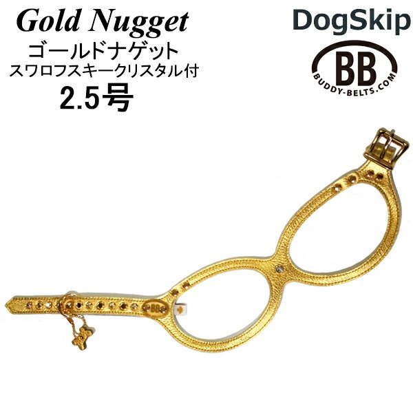 画像1: バディーベルト ハーネス 2.5号 GOLD NUGGET ゴールドナゲット スワロフスキークリスタル付 小型犬 ペット レザー 本革 BUDDYBELT バディベルト 犬用 胴輪 リングハーネス メガネハーネス ボディベルト バディーベルト正規輸入代理店 正規店 (1)