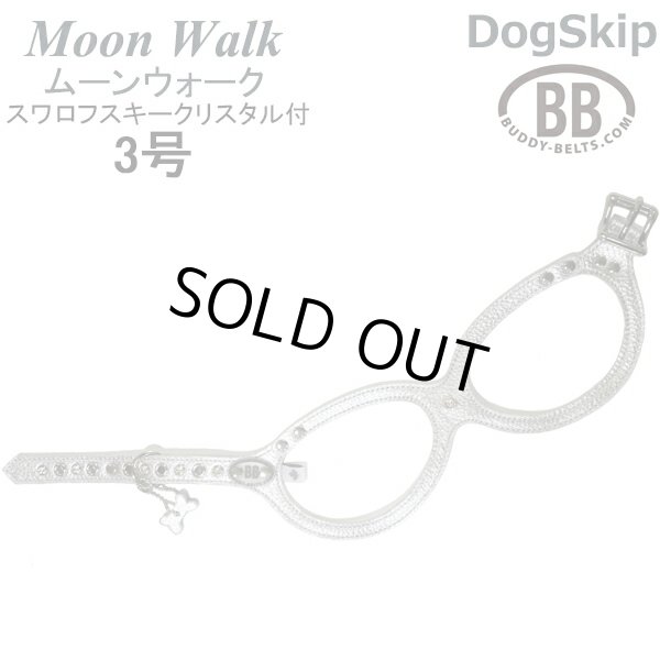 画像1: バディーベルト ハーネス 3号 Moon Walk ムーンウォーク スワロフスキークリスタル付 小型犬 ペット レザー 本革 BUDDYBELT バディベルト 犬用 胴輪 リングハーネス メガネハーネス ボディベルト バディーベルト正規輸入代理店 正規店 (1)