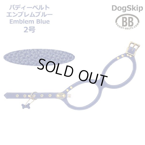 画像1: バディーベルト ハーネス 2号 エンブレムブルー Emblem Blue 小型犬 ペット レザー 本革 BUDDYBELT バディベルト 犬用 胴輪 リングハーネス メガネハーネス ボディベルト バディーベルト正規輸入代理店 正規店 (1)