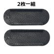 画像2: バディーベルト専用ライナー6号用(2枚入) ブラック Black BUDDY BELT BUDDYBELT バディベルト (2)