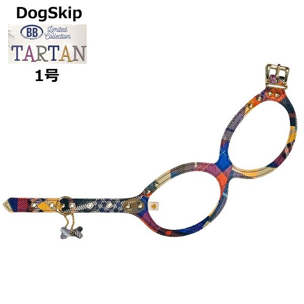 画像1: バディーベルト ハーネス 1号 タータン Tartan 超小型犬 ペット レザー 本革 BUDDYBELT バディベルト 犬用 胴輪 リングハーネス メガネハーネス ボディベルト バディーベルト正規輸入代理店 正規店 (1)