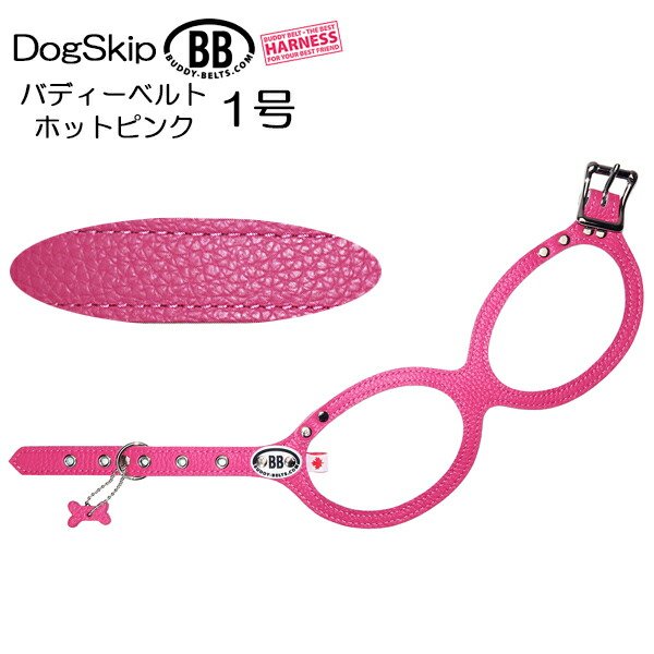 画像1: 胴輪 ハーネス バディベルト 1号 ホットピンク HOT PINK ペット 犬 レザー 本革 BUDDY BELT BUDDYBELT 犬 犬用 ペット ドッグ バディーベルト正規輸入代理店 正規店 (1)