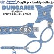 画像2: バディーベルト ハーネス 8号 ダンガリー スワロフスキークリスタル付 Dungaree buddy-belts buddybelts バディーベルト卸販売 バディベルト卸販売 バディーベルト正規輸入代理店 正規店 (2)