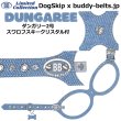 画像1: バディーベルト ハーネス 2号 ダンガリー スワロフスキークリスタル付 Dungaree buddy-belts buddybelts バディーベルト卸販売 バディベルト卸販売 バディーベルト正規輸入代理店 正規店 (1)