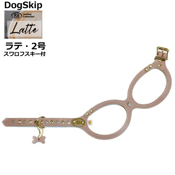 画像1: バディーベルト ハーネス 2号 ラテ Latte スワロフスキー付 小型犬 ペット レザー 本革 BUDDYBELT バディベルト 犬用 胴輪 リングハーネス メガネハーネス ボディベルト バディーベルト正規輸入代理店 正規店 (1)