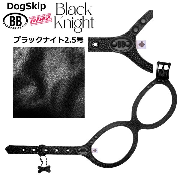 画像1: バディーベルト ハーネス 2.5号 ブラックナイト BlackKnight buddy-belts buddybelts バディーベルト卸販売 バディベルト卸販売 バディーベルト正規輸入代理店 正規店 (1)