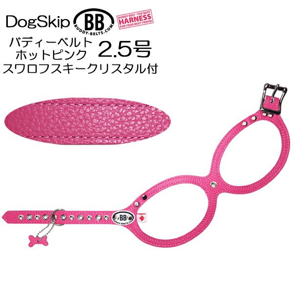 画像1: バディベルト ハーネス 2.5号 胴輪 ホットピンク HOT PINK ラインストーン付 スワロフスキー付 スワロ付 ペット 犬 レザー 本革 BUDDY BELT BUDDYBELT BB バディーベルト 犬用 ペット ドッグ バディーベルト正規輸入代理店 正規店 (1)