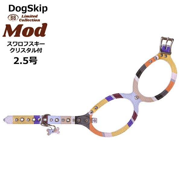 画像1: バディーベルト ハーネス 2.5号 モッド Mod スワロ付 スワロフスキークリスタル付 小型犬 ペット レザー 本革 BUDDYBELT バディベルト 犬用 胴輪 リングハーネス メガネハーネス ボディベルト バディーベルト正規輸入代理店 正規店 (1)