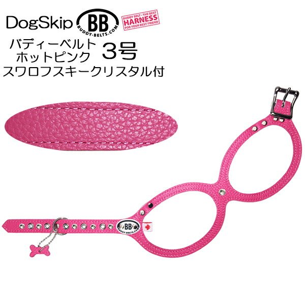 画像1: バディベルト ハーネス 3号 胴輪 ホットピンク HOT PINK ラインストーン付 スワロフスキー付 スワロ付 ペット 犬 レザー 本革 BUDDY BELT BUDDYBELT BB バディーベルト 犬用 ペット ドッグ バディーベルト正規輸入代理店 正規店 (1)