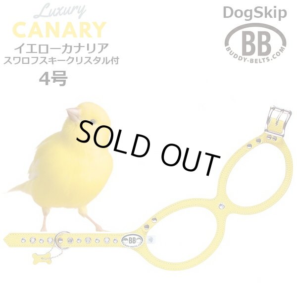 画像1: バディーベルト ハーネス 4号 カナリア スワロフスキークリスタル付 Canary イエロー 黄色 カナリー 小型犬 ペット レザー 本革 BUDDYBELT バディベルト 犬用 胴輪 リングハーネス メガネハーネス ボディベルト バディーベルト正規輸入代理店 正規店 (1)