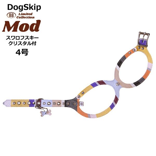 画像1: バディーベルト ハーネス 4号 モッド Mod スワロ付 スワロフスキークリスタル付 小型犬 ペット レザー 本革 BUDDYBELT バディベルト 犬用 胴輪 リングハーネス メガネハーネス ボディベルト バディーベルト正規輸入代理店 正規店 (1)