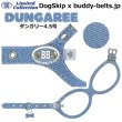 画像1: バディーベルト ハーネス 4.5号 ダンガリー Dungaree buddy-belts buddybelts バディーベルト卸販売 バディベルト卸販売 バディーベルト正規輸入代理店 正規店 (1)