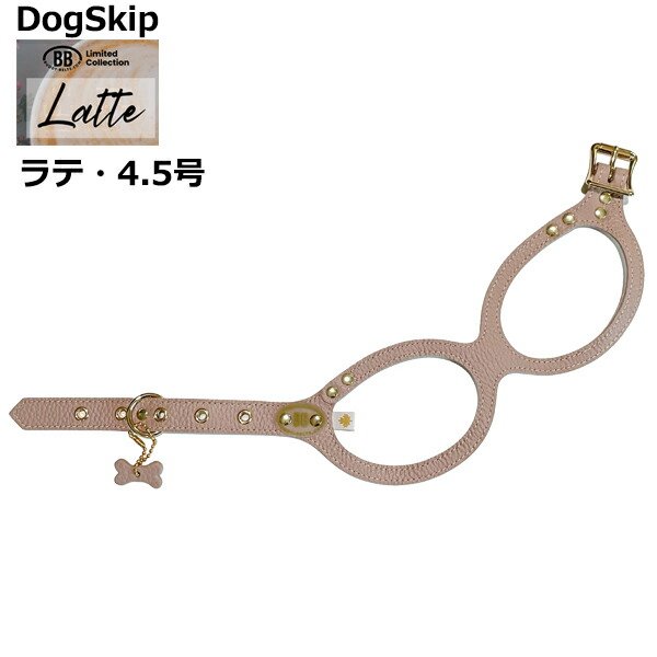 画像1: バディーベルト ハーネス 4.5号 ラテ Latte 小型犬 ペット レザー 本革 BUDDYBELT バディベルト 犬用 胴輪 リングハーネス メガネハーネス ボディベルト バディーベルト正規輸入代理店 正規店 (1)