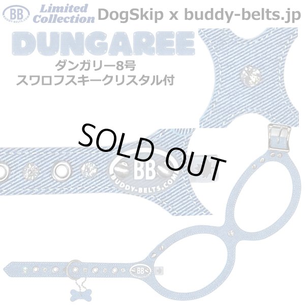 画像1: バディーベルト ハーネス 8号 ダンガリー スワロフスキークリスタル付 Dungaree buddy-belts buddybelts バディーベルト卸販売 バディベルト卸販売 バディーベルト正規輸入代理店 正規店 (1)