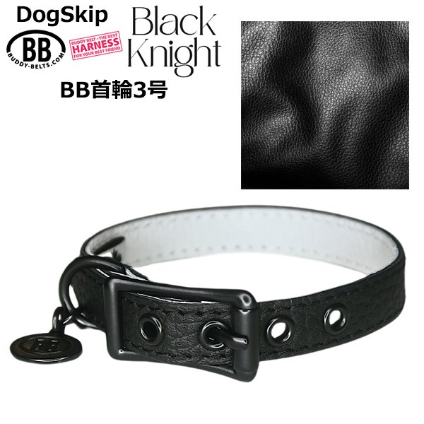 画像1: BB 首輪 ブラックナイト 3号 Black Knight ID カラー バディーベルト buddybelt バディベルト (1)