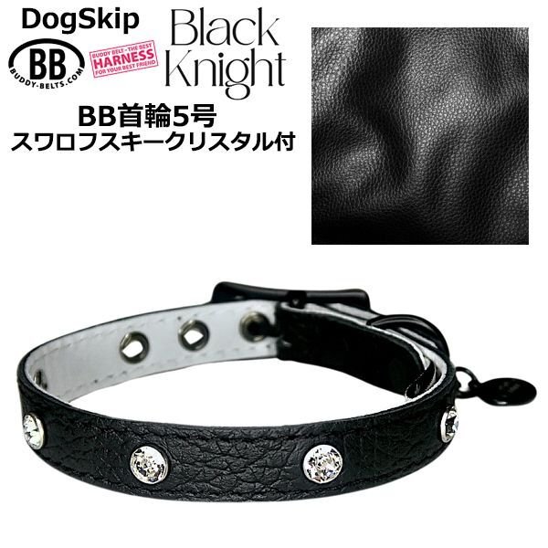 画像1: BB 首輪 ブラックナイト 5号 スワロフスキークリスタル付 Black Knight ID カラー バディーベルト buddybelt バディベルト (1)