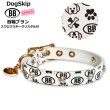 画像2: BB 首輪 ブラン 6号 スワロフスキークリスタル付 Blanc ID カラー バディーベルト buddybelt バディベルト (2)