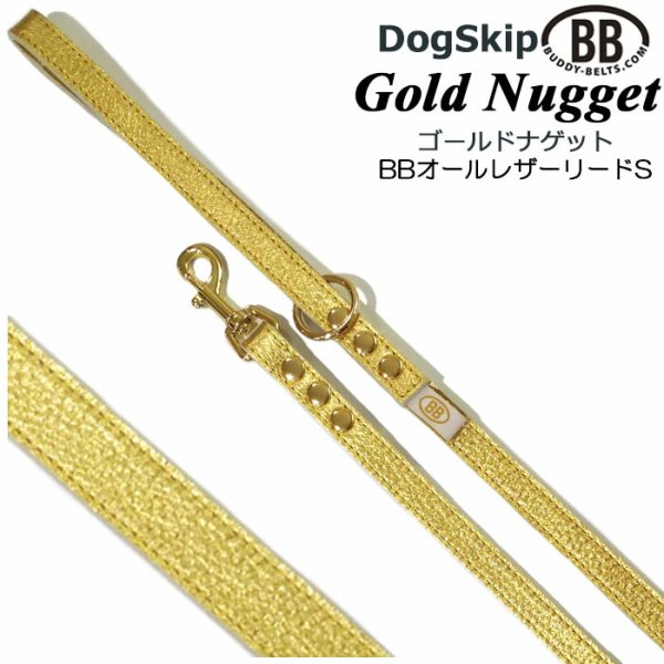 画像1: BBオールレザーリードSサイズ GOLD NUGGET ゴールドナゲット バディベルト BUDDYBELT バディーベルト 犬用 ペット ドッグ バディーベルト正規輸入代理店 正規店 (1)