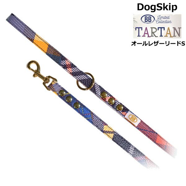 画像1: BBオールレザーリードSサイズ タータン Tartan バディベルト BUDDYBELT バディーベルト 犬用 ペット ドッグ バディーベルト正規輸入代理店 正規店 (1)