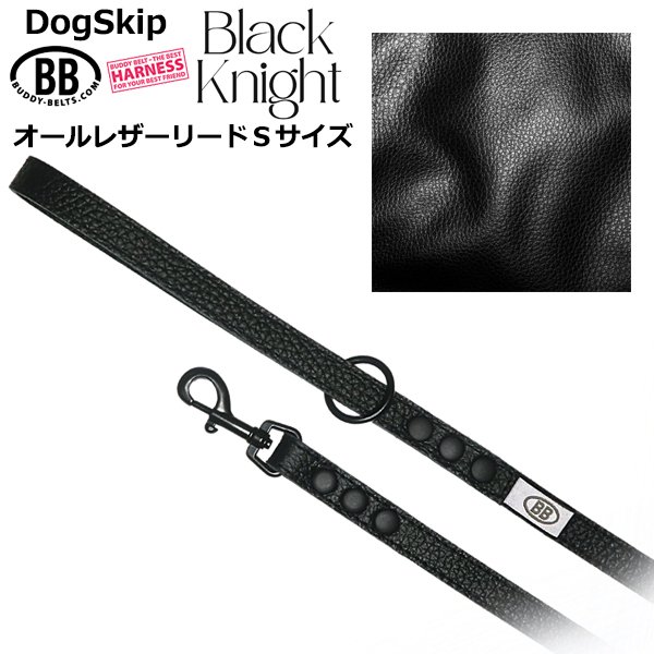 画像1: BBオールレザーリードSサイズ ブラックナイト Black Knight バディベルト BUDDYBELT バディーベルト犬 犬用 ペット ドッグ リード バディーベルト正規輸入代理店 正規店 (1)