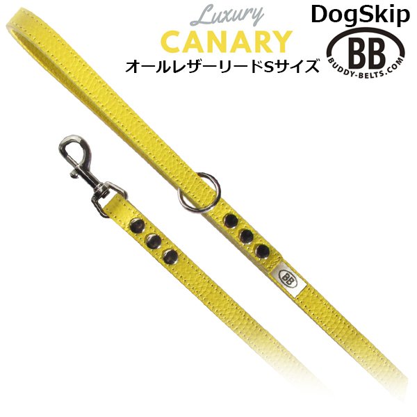 画像1: BBオールレザーリードSサイズ カナリア　Canary バディベルト BUDDYBELT バディーベルト犬 犬用 ペット ドッグ リード バディーベルト正規輸入代理店 正規店 (1)