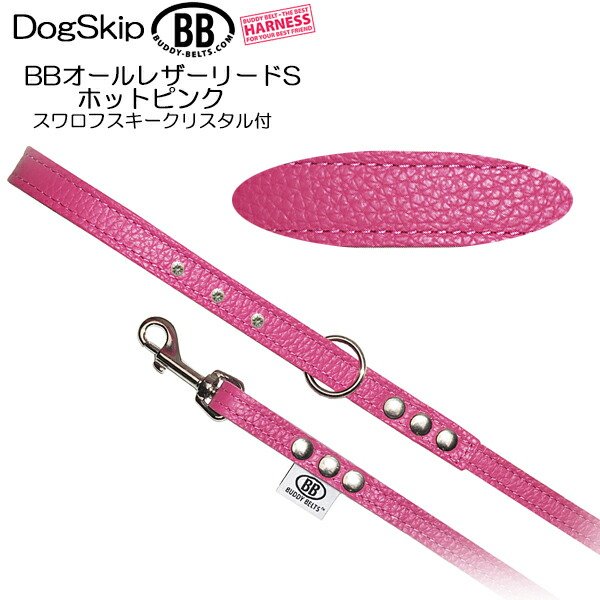 画像1: BBオールレザーリード・ラインストーン付 スワロフスキー付 スワロ付・Sサイズ ホットピンク BUDDY BELT BUDDYBELT 本革 レザー オールレザー リード 犬 犬用 ペット ドッグ バディーベルト正規輸入代理店 正規店 (1)