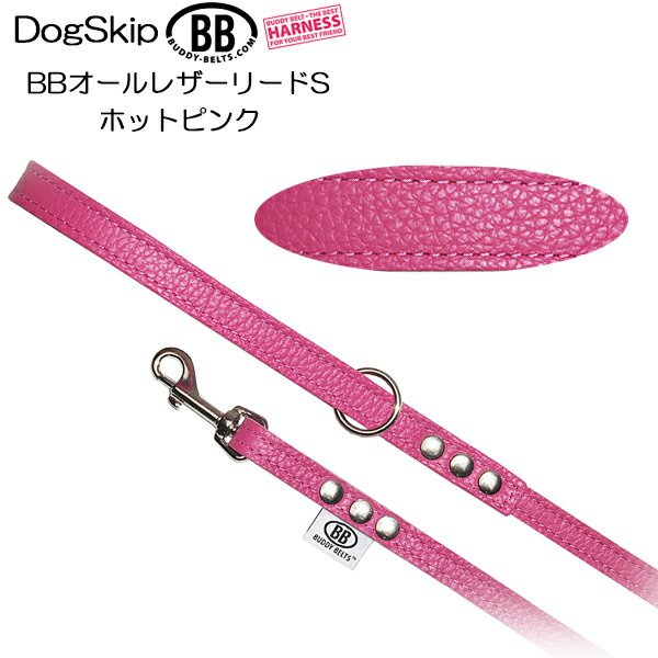 画像1: BBオールレザーリードSサイズ ホットピンク 本革 BUDDY BELT BUDDYBELT 犬 犬用 ペット ドッグ バディーベルト正規輸入代理店 正規店 (1)