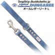 画像1: BBオールレザーリードLサイズ ダンガリー Dungaree バディベルト BUDDYBELT バディーベルト犬 犬用 ペット ドッグ リード バディーベルト正規輸入代理店 正規店 (1)