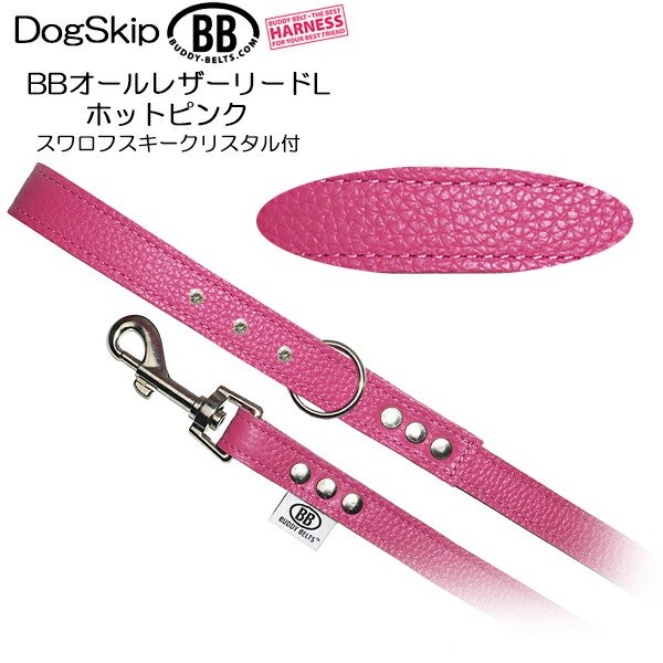 画像1: BBオールレザーリード・ラインストーン付 スワロフスキー付 スワロ付・Ｌサイズ ホットピンク BUDDY BELT BUDDYBELT 本革 レザー オールレザー リード 犬 犬用 ペット ドッグ バディーベルト正規輸入代理店 正規店 (1)