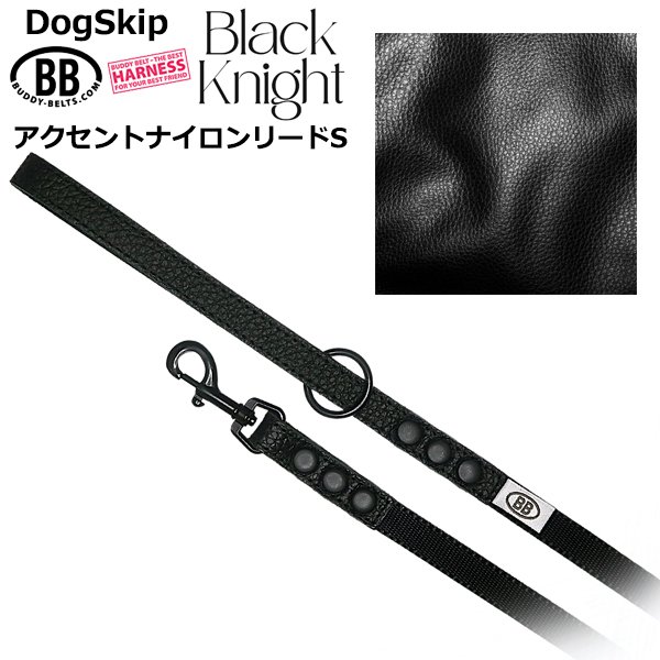 画像1: BBアクセントレザーナイロンリードSサイズ ブラックナイト Black Knight バディベルト BUDDYBELT バディーベルト犬 犬用 ペット ドッグ リード バディーベルト正規輸入代理店 正規店 (1)