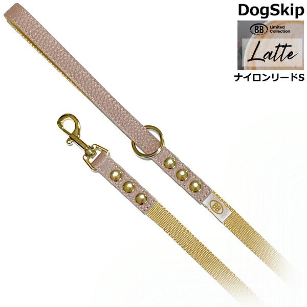 画像1: BBナイロンリードSサイズ ラテ Latte バディベルト BUDDYBELT バディーベルト犬 犬用 ペット ドッグ リード バディーベルト正規輸入代理店 正規店 (1)