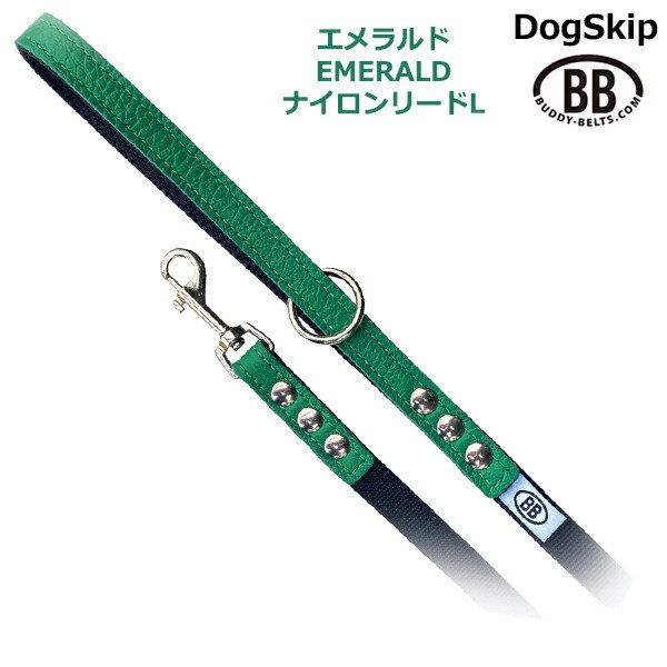 画像1: BBナイロンリードLサイズ Emerald エメラルド バディベルト BUDDYBELT バディーベルト 犬用 ペット ドッグ バディーベルト正規輸入代理店 正規店 (1)