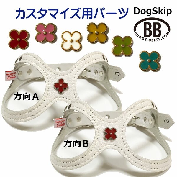 画像1: 「パーツナンバー0052 花びら４枚ゴールド枠」 花 フラワー buddybelt customize buddybelts customs バディーベルト正規輸入代理店 正規店 (1)