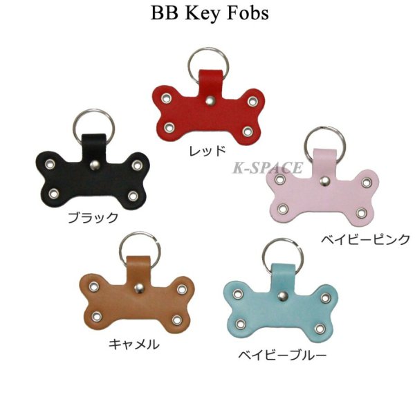 画像1: BBレザーキーホルダー 犬 犬用 ペット ドッグ バディーベルト正規輸入代理店 正規店 (1)