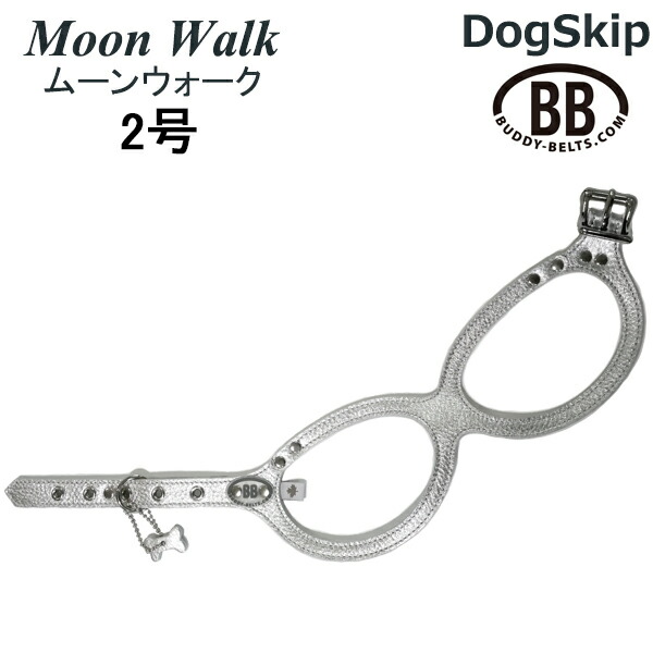 バディーベルト ハーネス 2号 Moon Walk ムーンウォーク 小型犬 ペット レザー 本革 BUDDYBELT バディベルト 犬用 胴輪 リングハーネス メガネハーネス ボディベルト バディーベルト正規輸入代理店 正規店