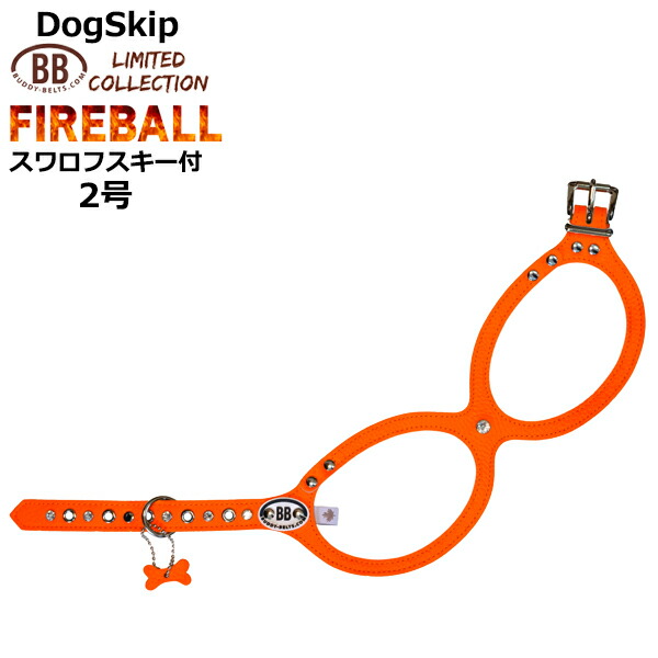 バディーベルト ハーネス 2号 ファイヤーボール FIREBALL スワロフスキークリスタル付 小型犬 ペット レザー 本革 BUDDYBELT バディベルト 犬用 胴輪 リングハーネス メガネハーネス ボディベルト バディーベルト正規輸入代理店 正規店