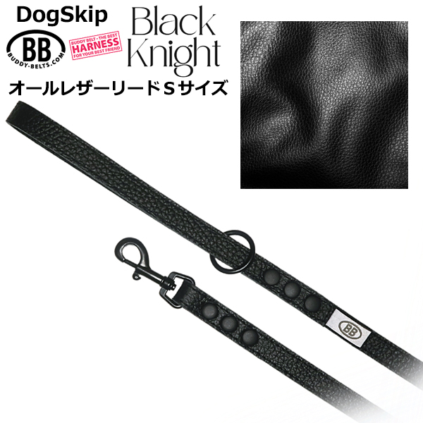 BBオールレザーリードSサイズ ブラックナイト Black Knight バディベルト BUDDYBELT バディーベルト犬 犬用 ペット ドッグ リード バディーベルト正規輸入代理店 正規店