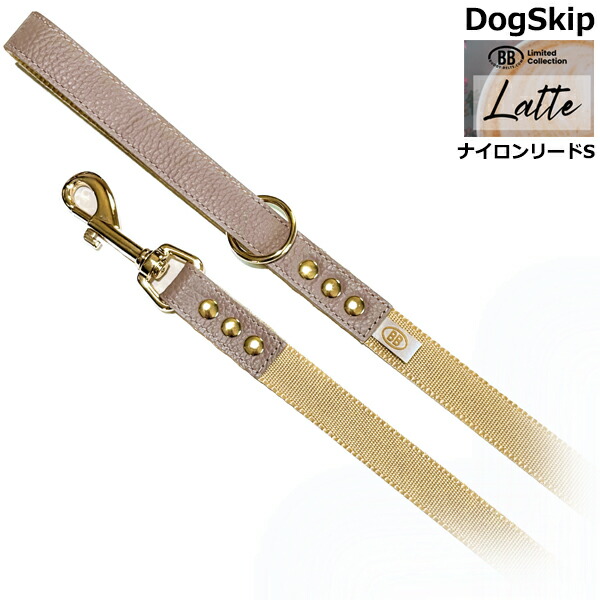 BBナイロンリードLサイズ ラテ Latte バディベルト BUDDYBELT バディーベルト犬 犬用 ペット ドッグ リード バディーベルト正規輸入代理店 正規店