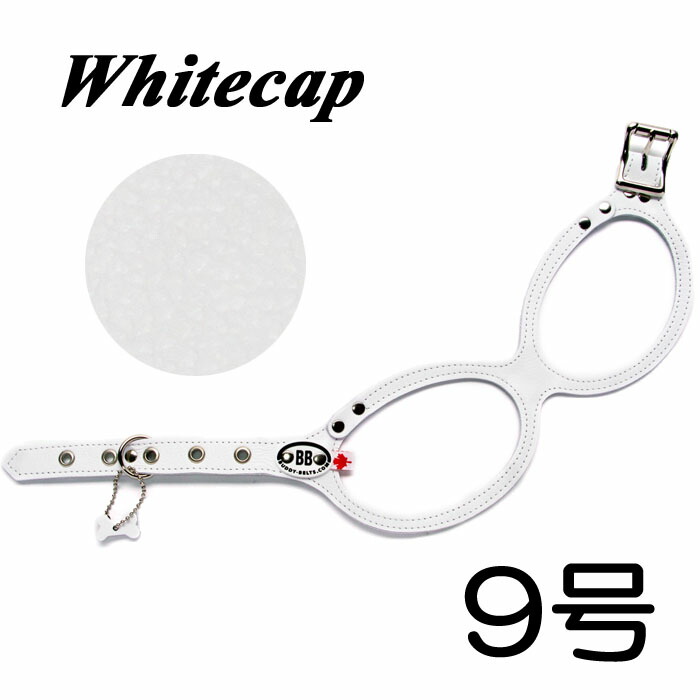 胴輪 ハーネス バディベルト 9号 ホワイトキャップ Whitecap ペット 犬 レザー 本革 BUDDYBELT バディーベルト 犬用 ドッグ 大型犬 バディーベルト正規輸入代理店 正規店